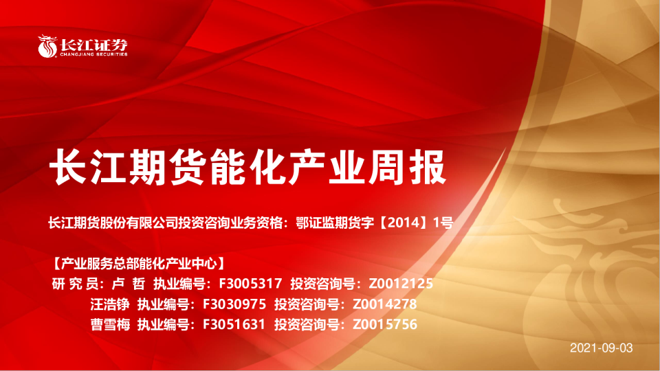 能化产业周报