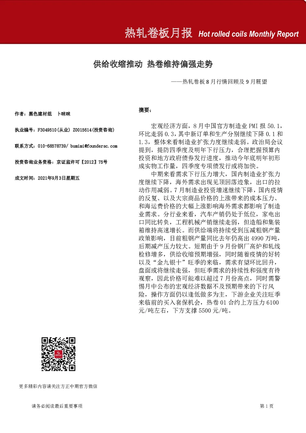 报告封面