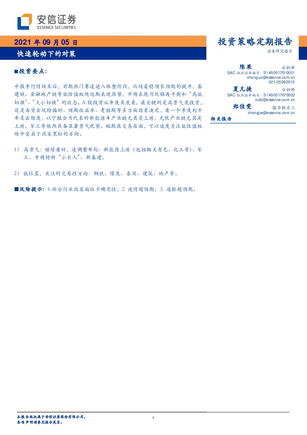报告封面