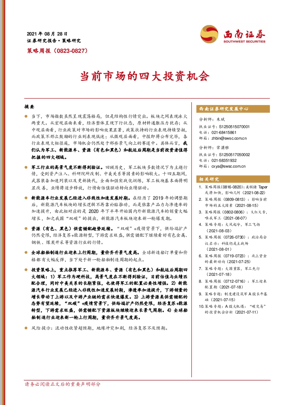 报告封面