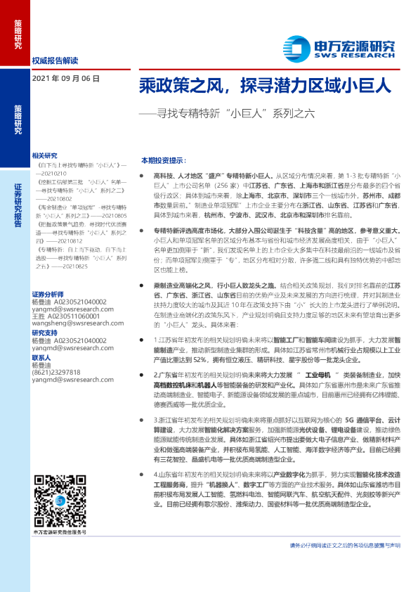 发现报告 专业研报平台丨收录海量行业报告 券商研报丨免费分享行业研报