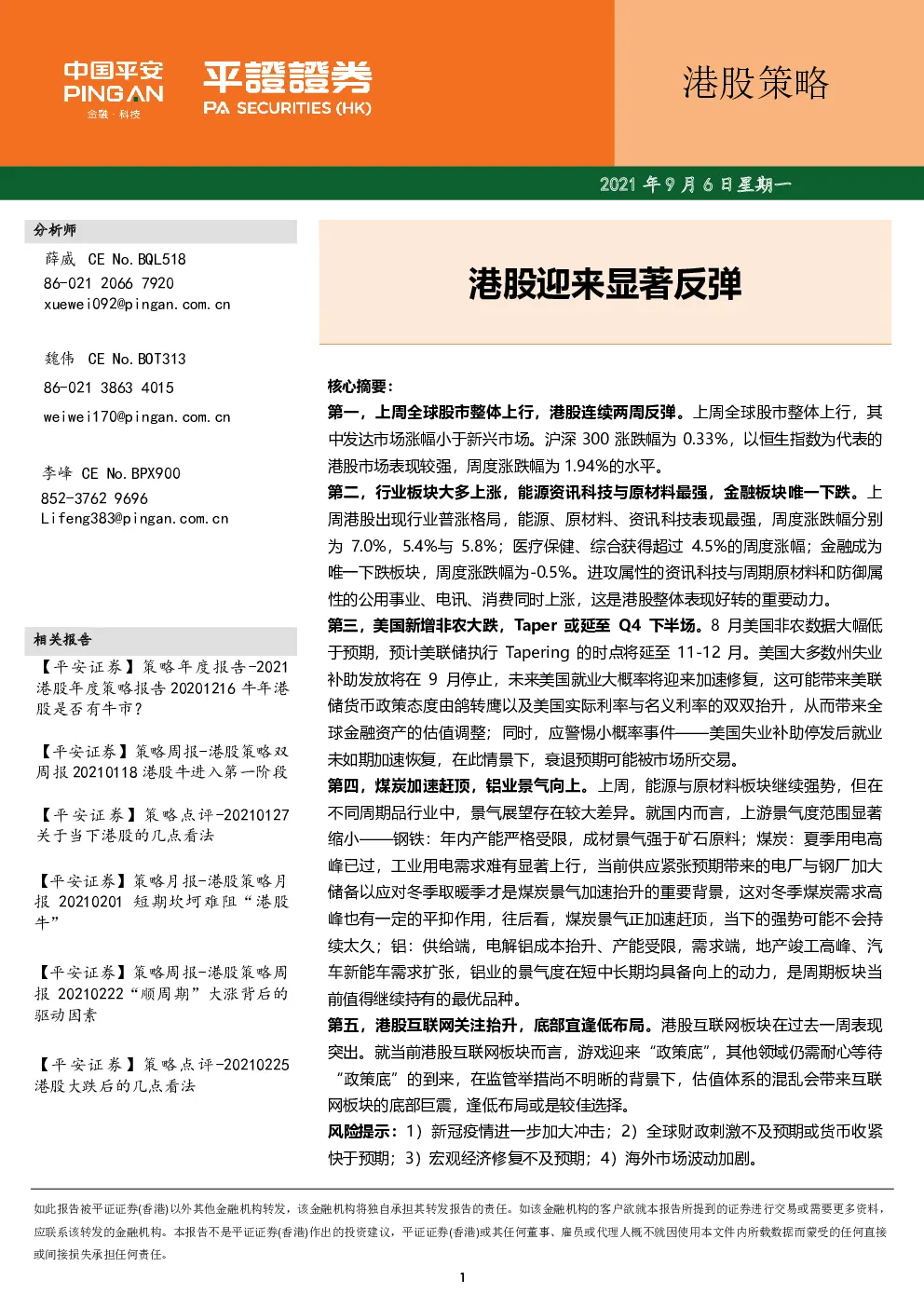 报告封面