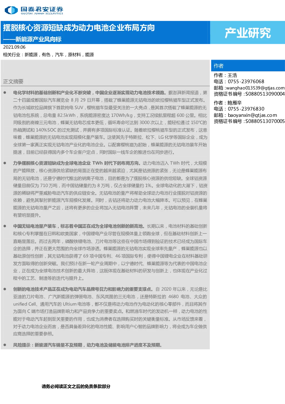 报告封面