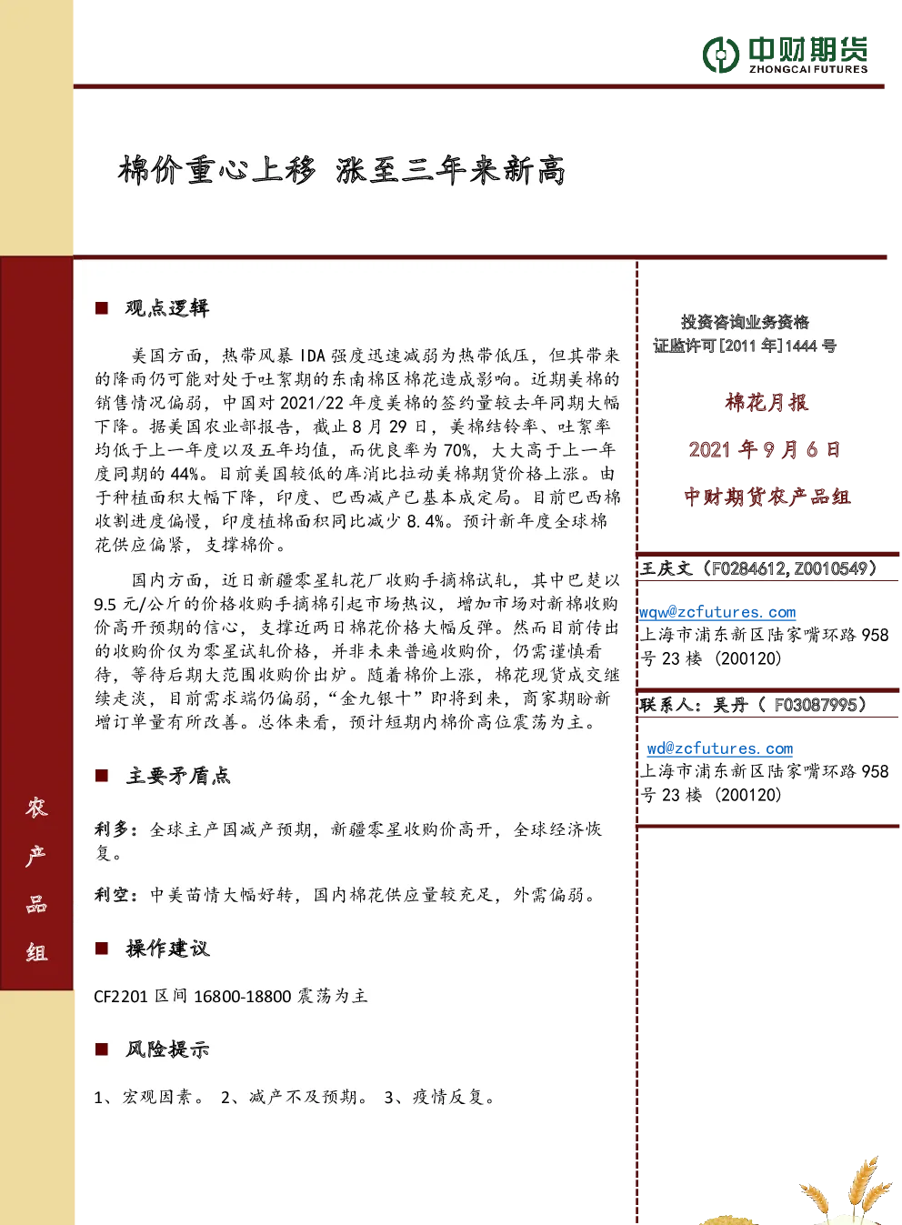 报告封面