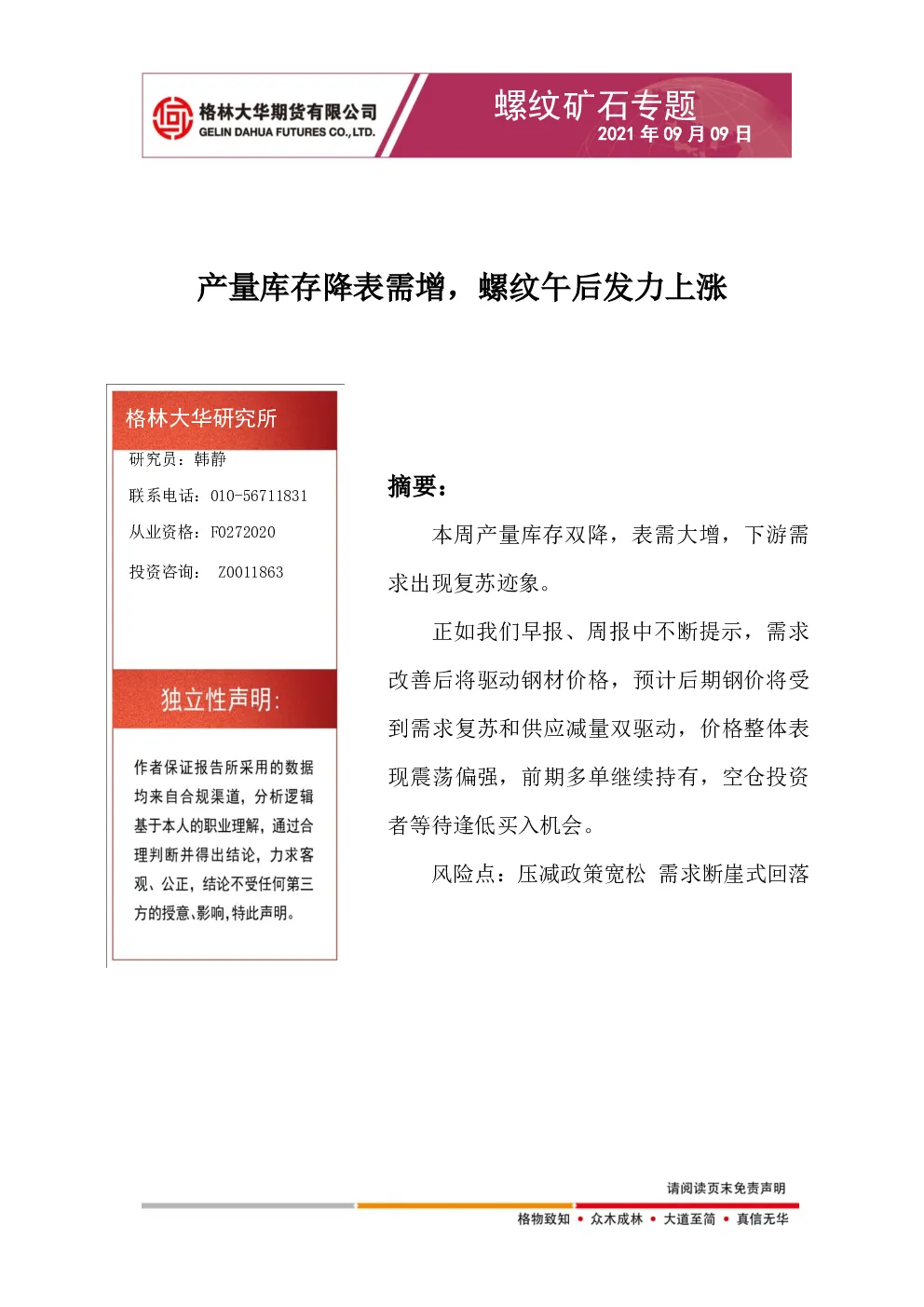 报告封面