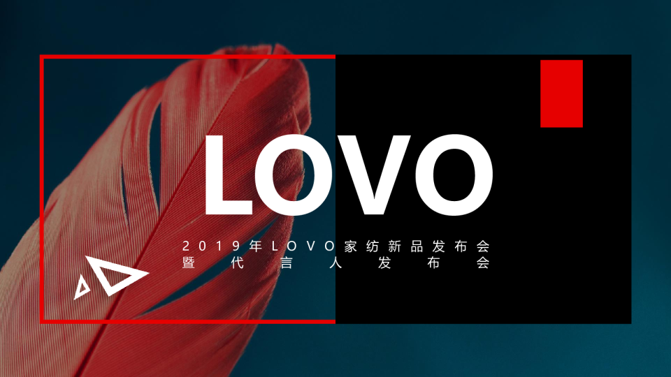 xx家纺新品线下发布方案