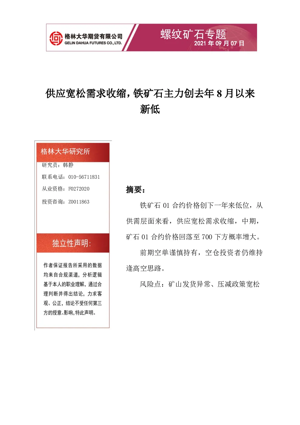 报告封面