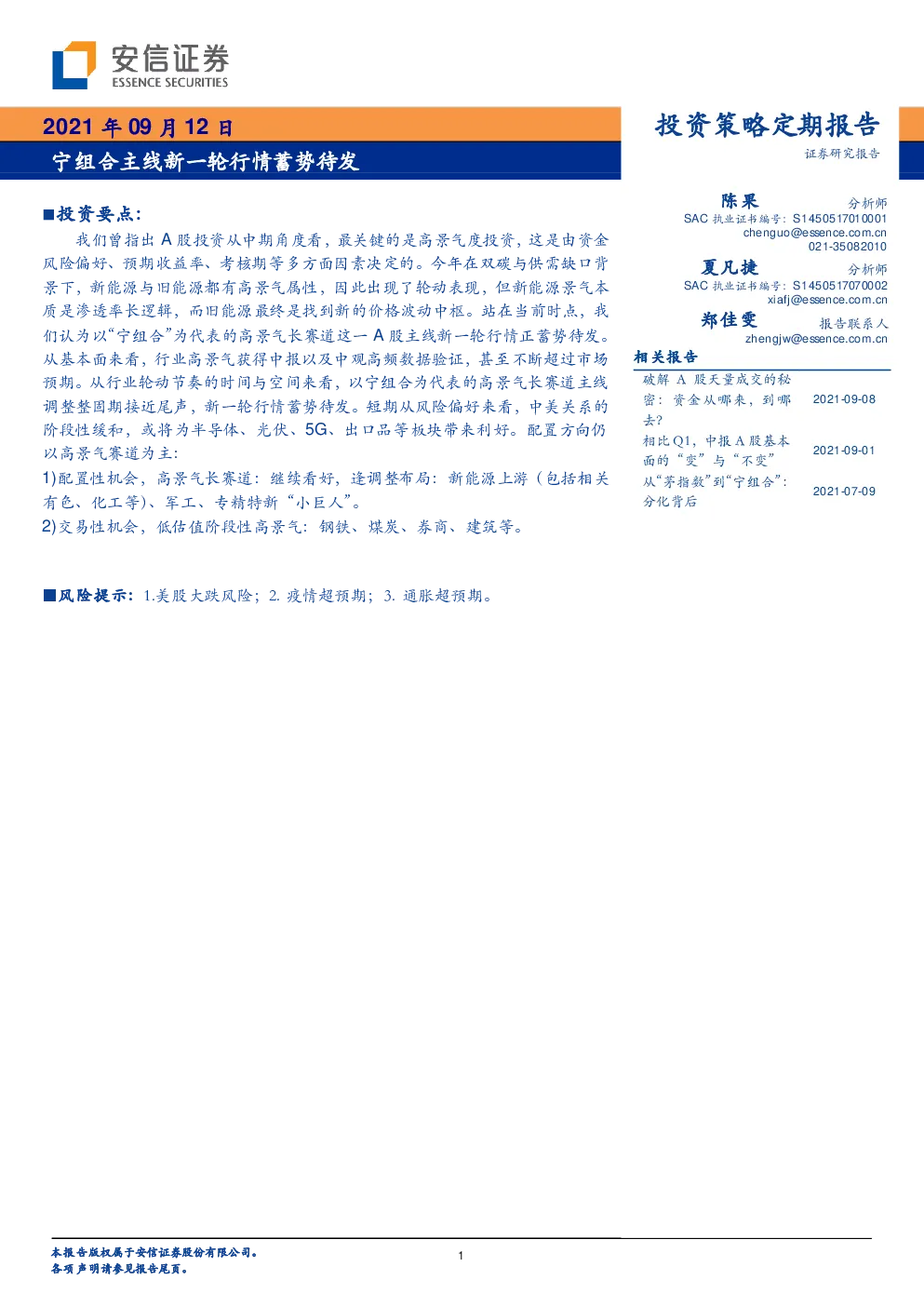 报告封面