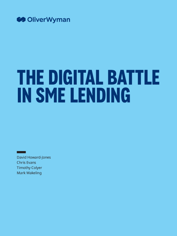 中小企业贷款的数字化之战