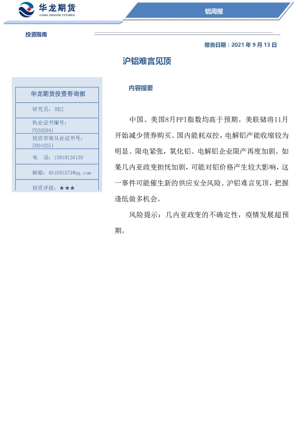 报告封面
