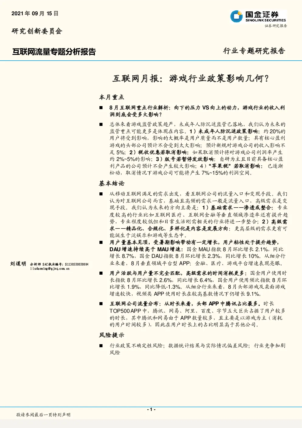 报告封面