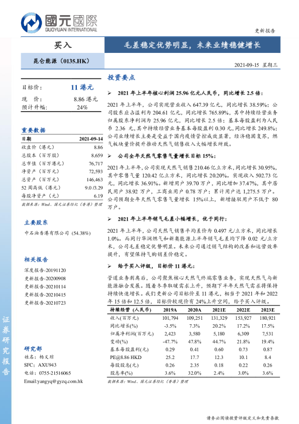 毛差稳定优势明显，未来业绩稳健增长