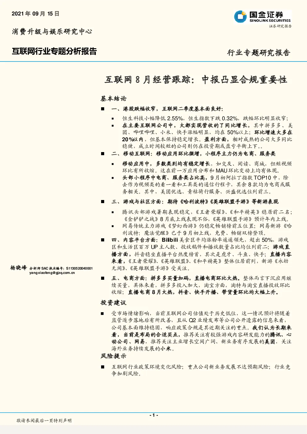 报告封面