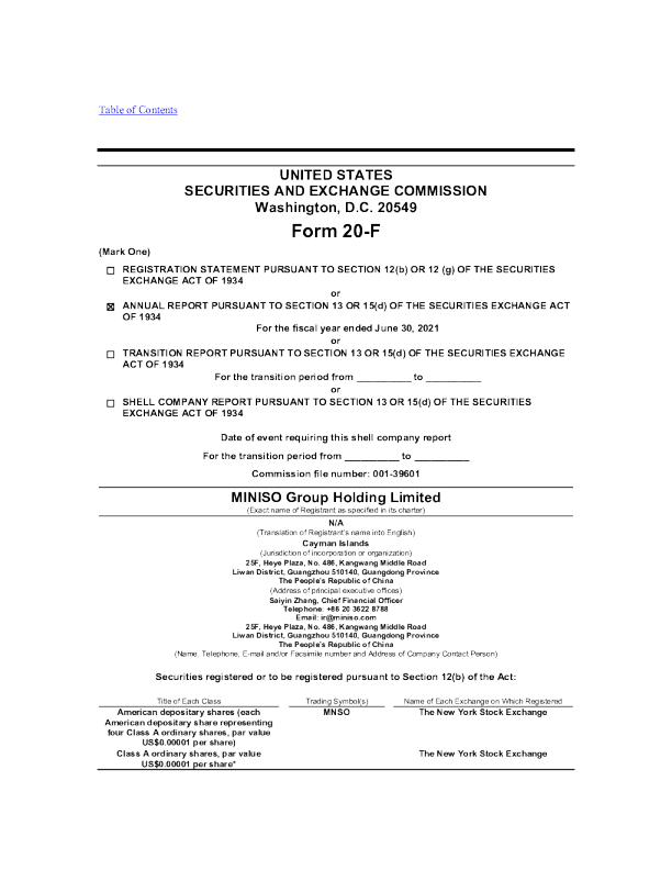 名创优品2020年度报告