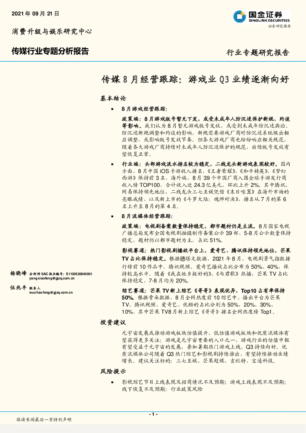 报告封面