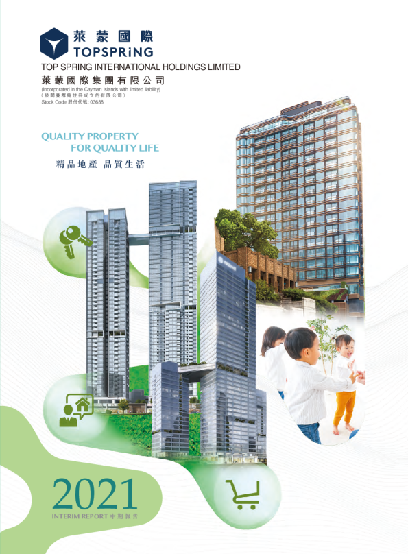 莱蒙国际2021 中期报告