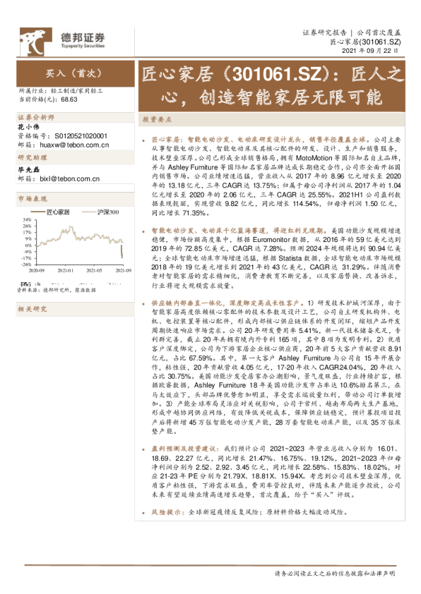 匠人之心，创造智能家居无限可能