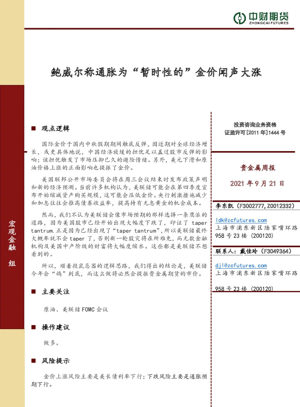 报告封面