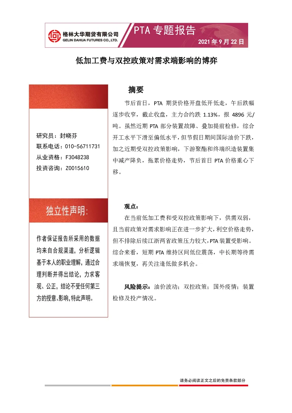 报告封面