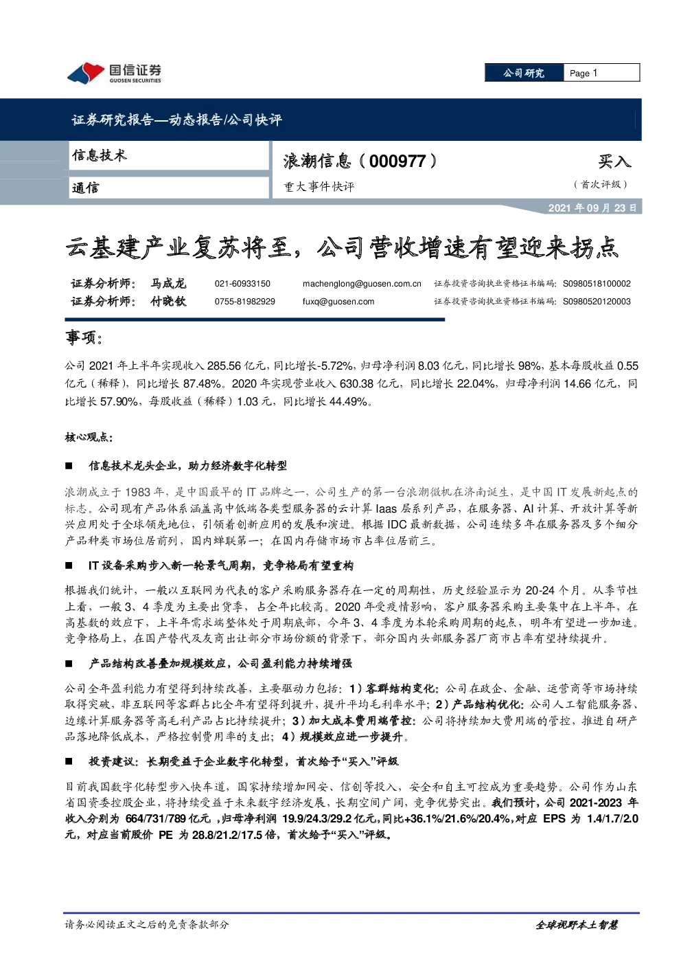 报告封面