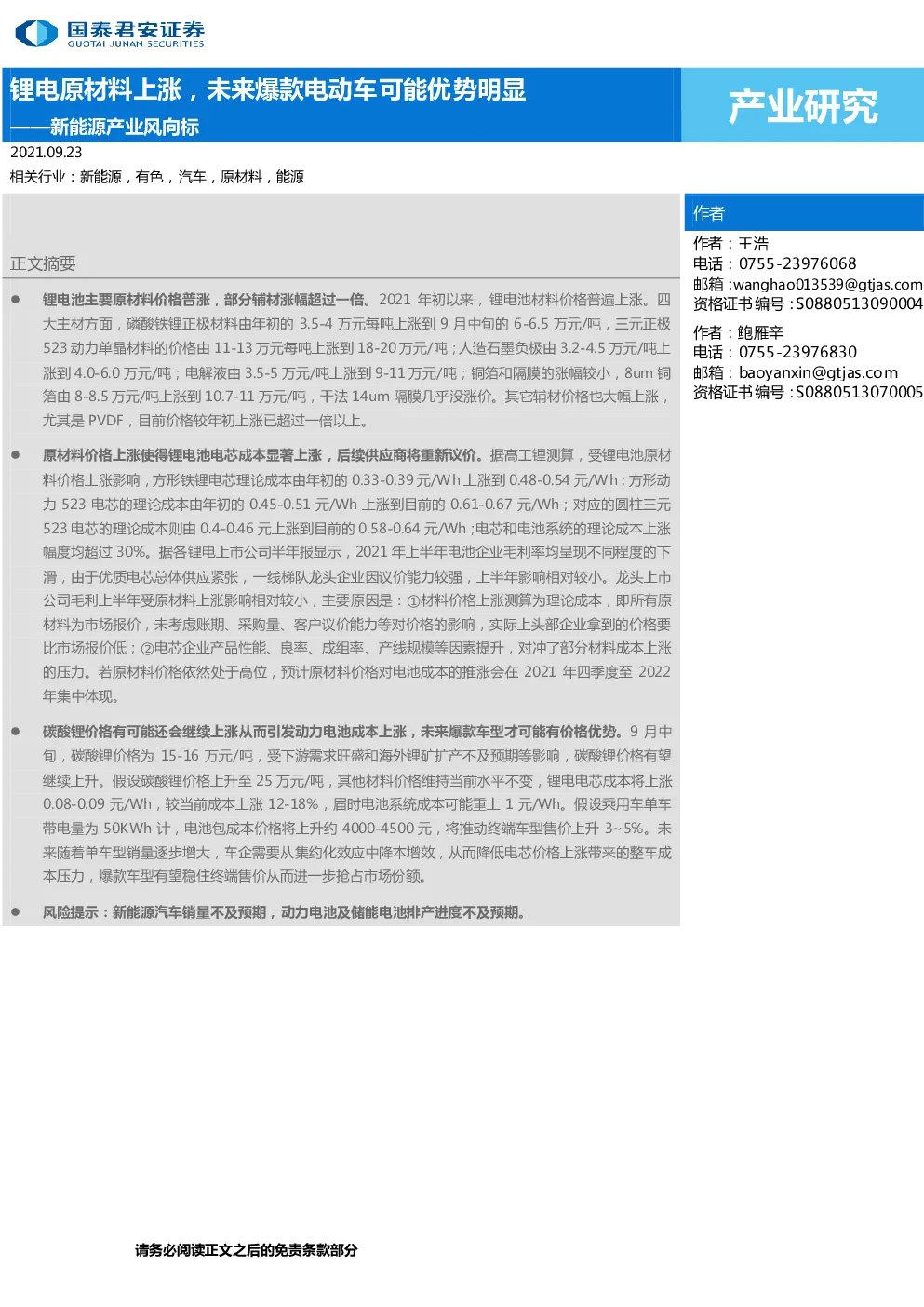 报告封面