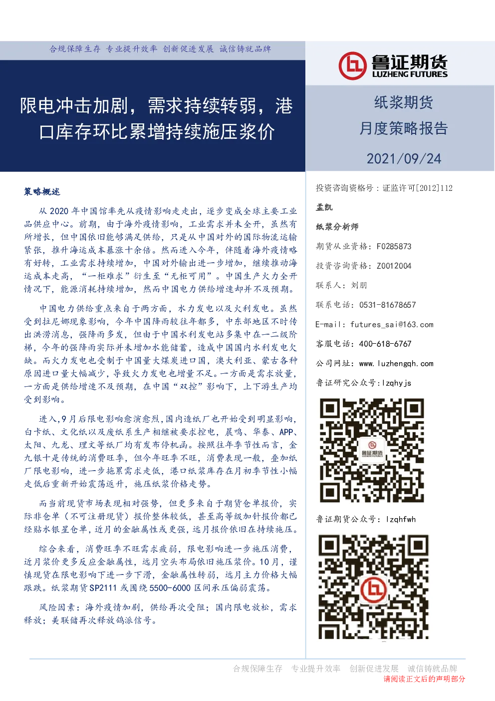 报告封面