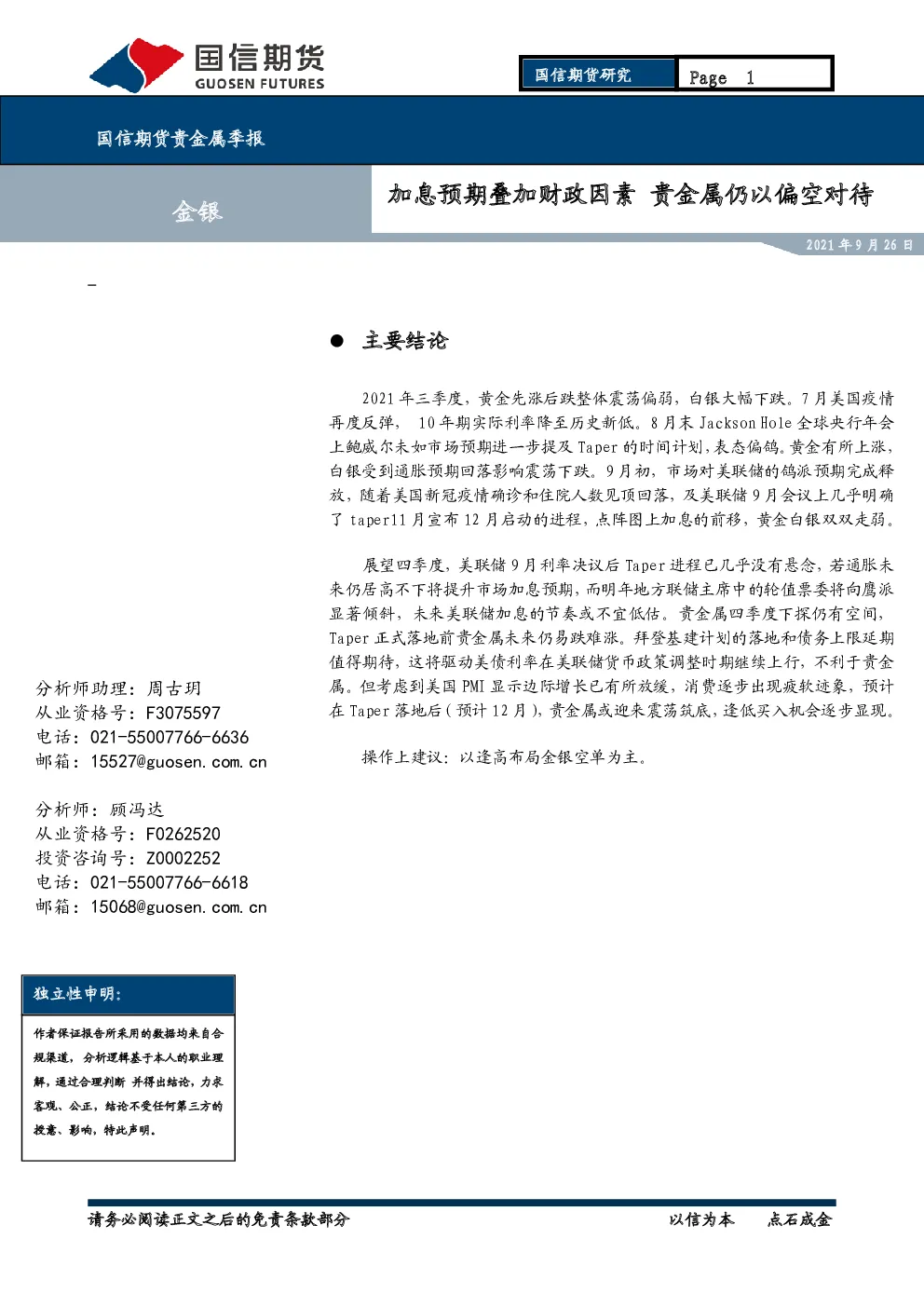报告封面