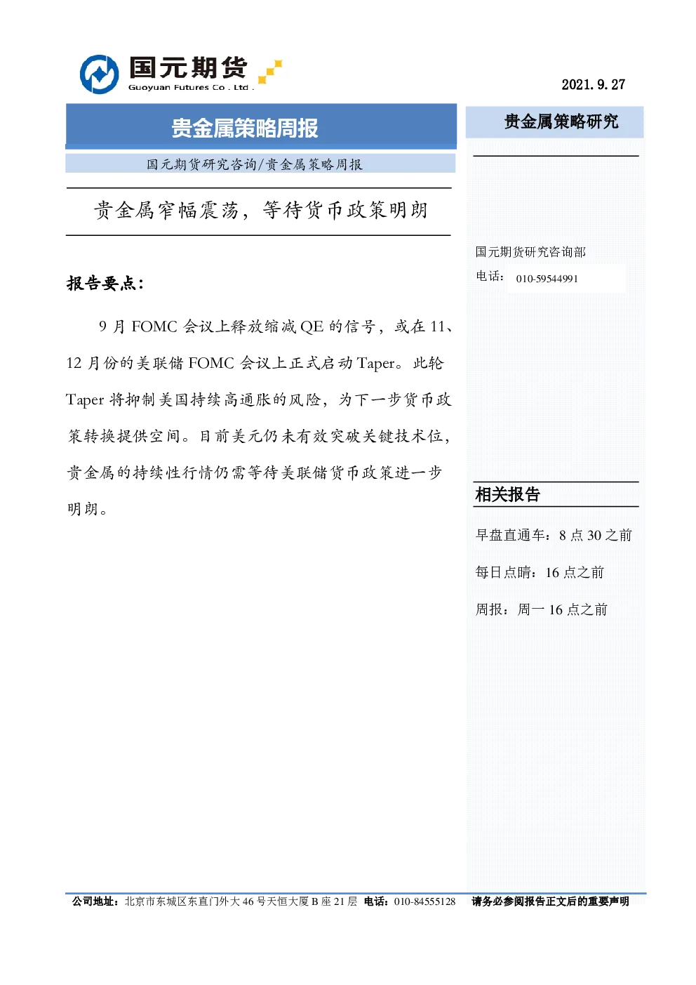 报告封面