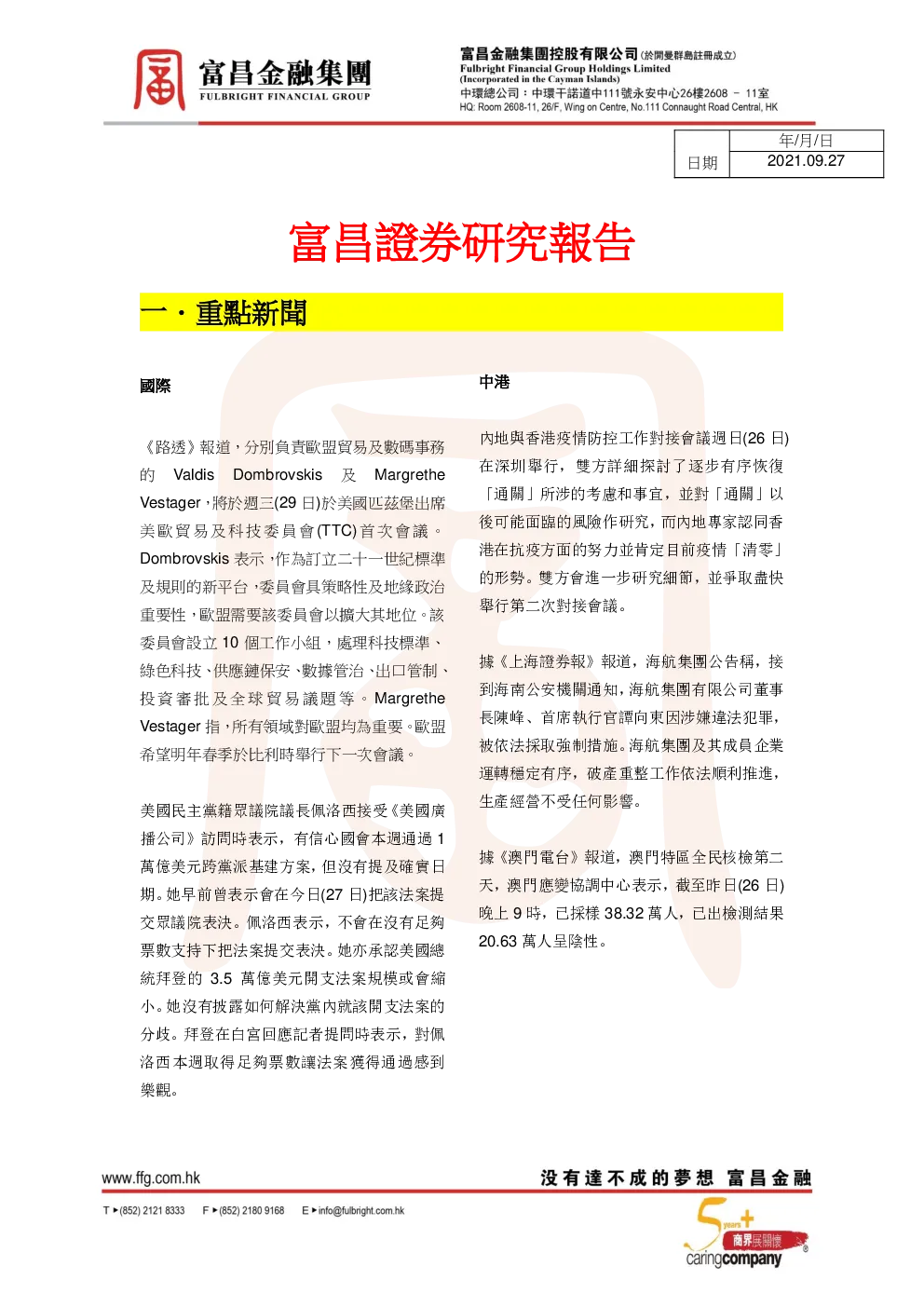 报告封面