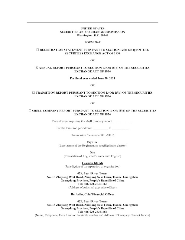 普益财富2020年度报告