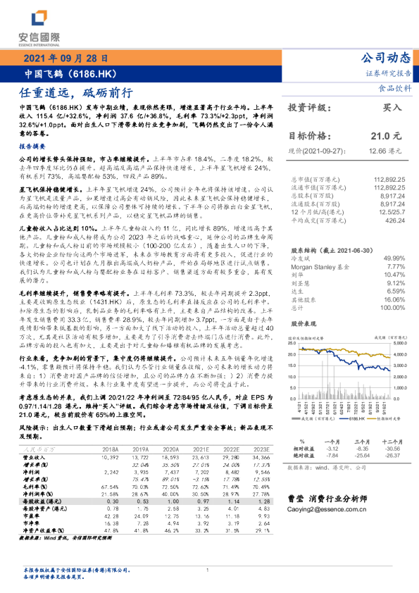 任重道远，砥砺前行