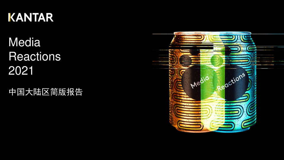 Media Reactions 2021