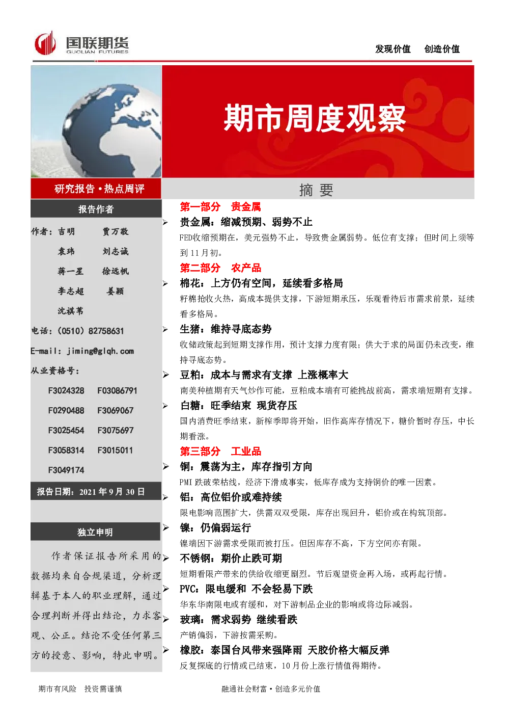 报告封面