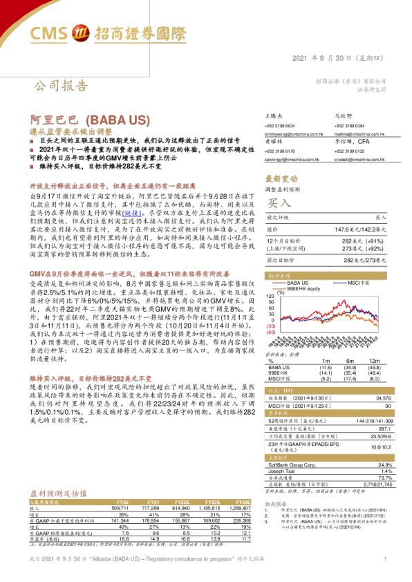 遵从监管要求做出调整