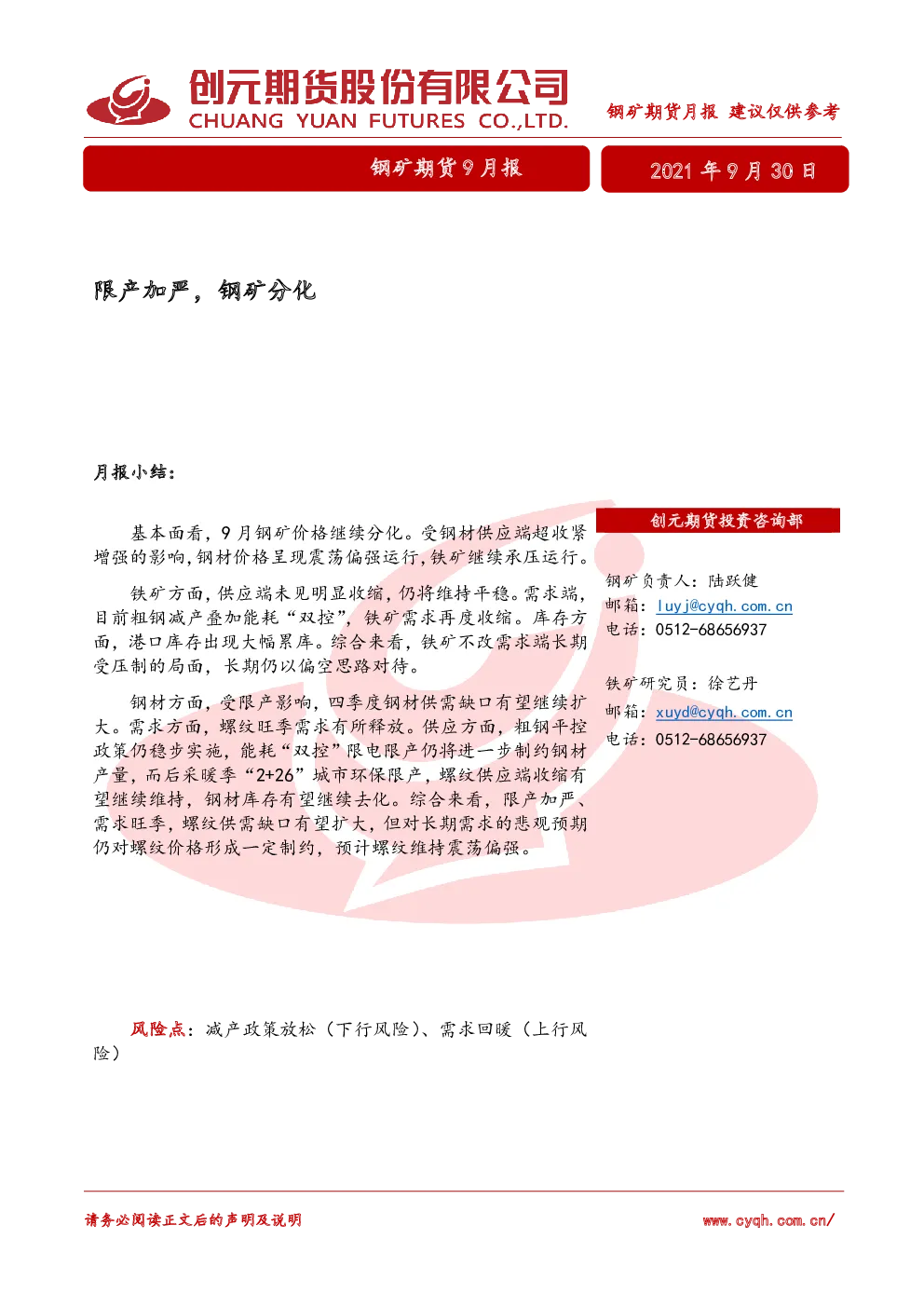 报告封面
