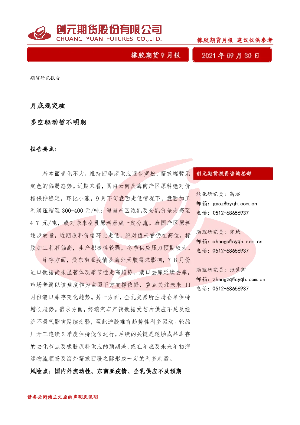 报告封面