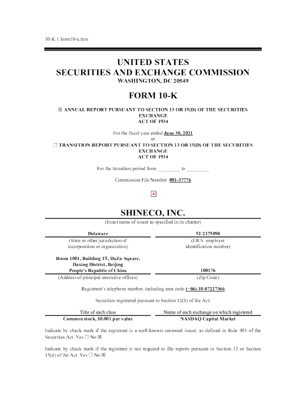 尚高生命科学 2020年度报告