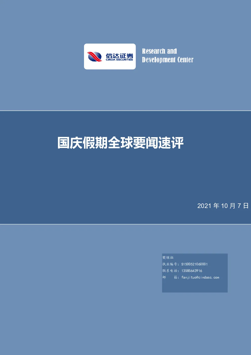 报告封面