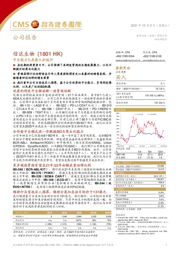 平台能力已是最大护城河