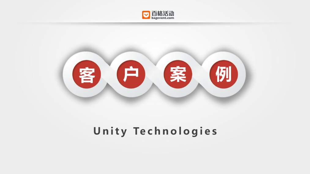 【Unity】客户案例