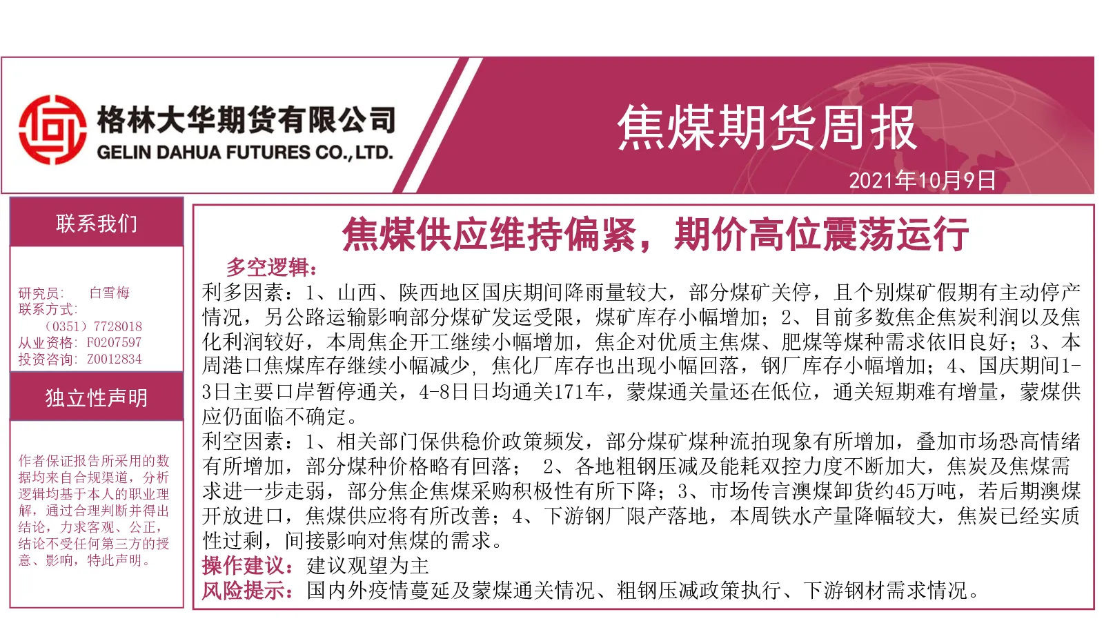 报告封面