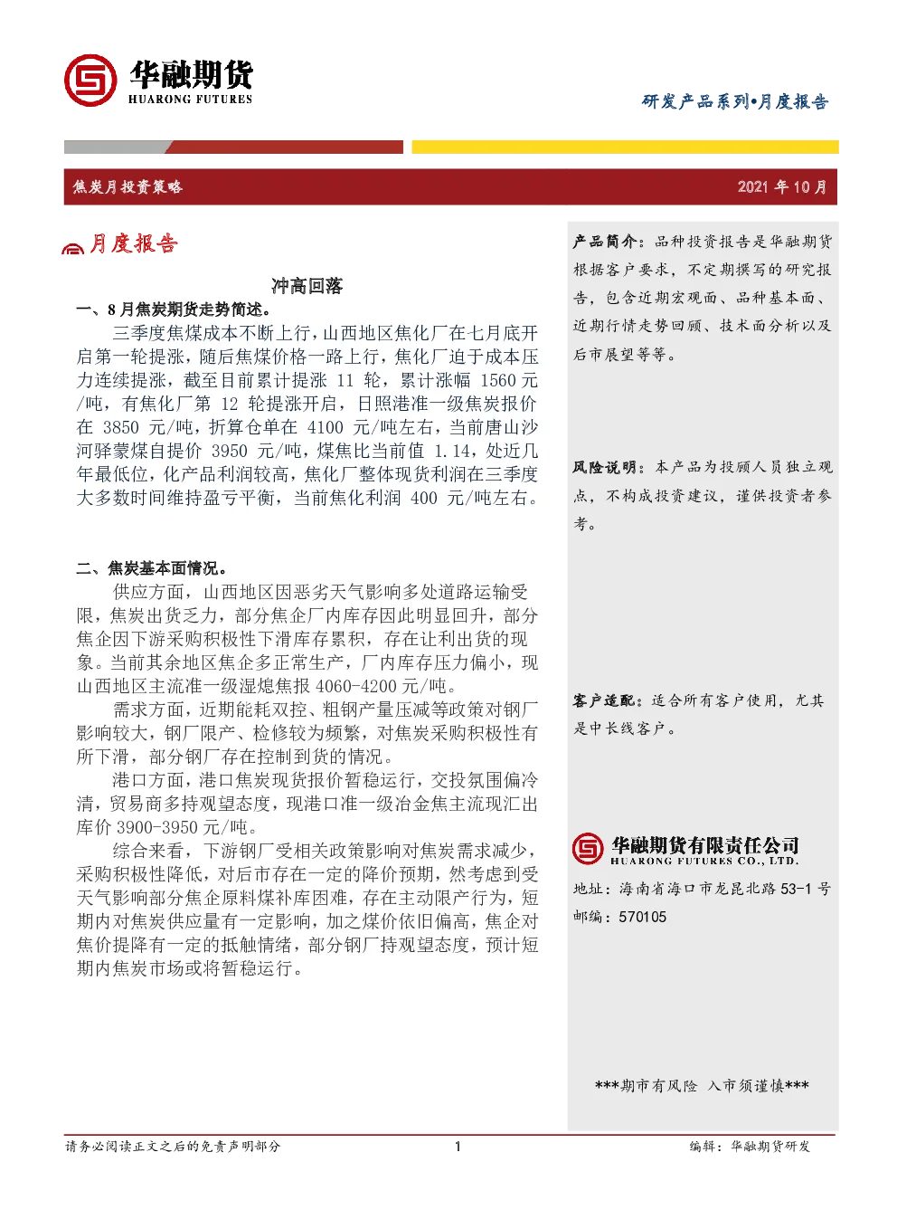 报告封面