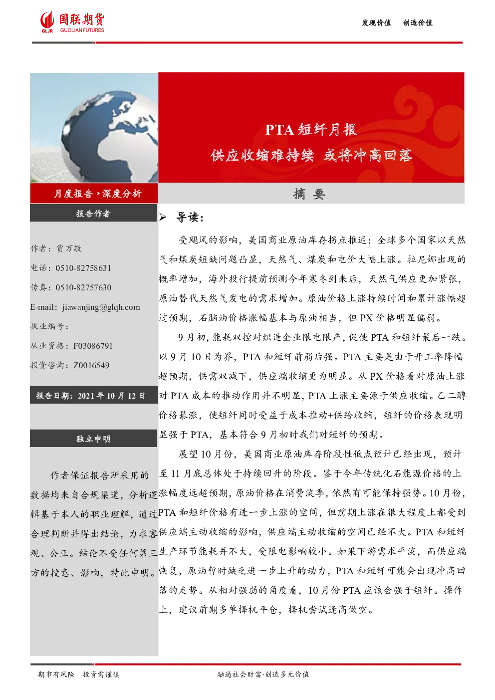 报告封面