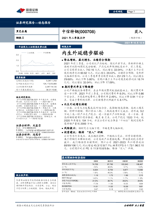 内生外延稳步驱动