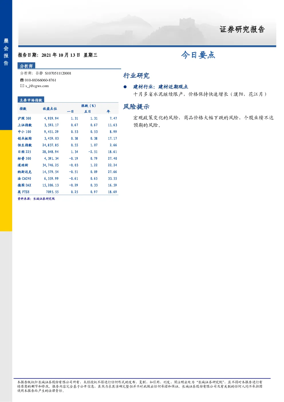 报告封面