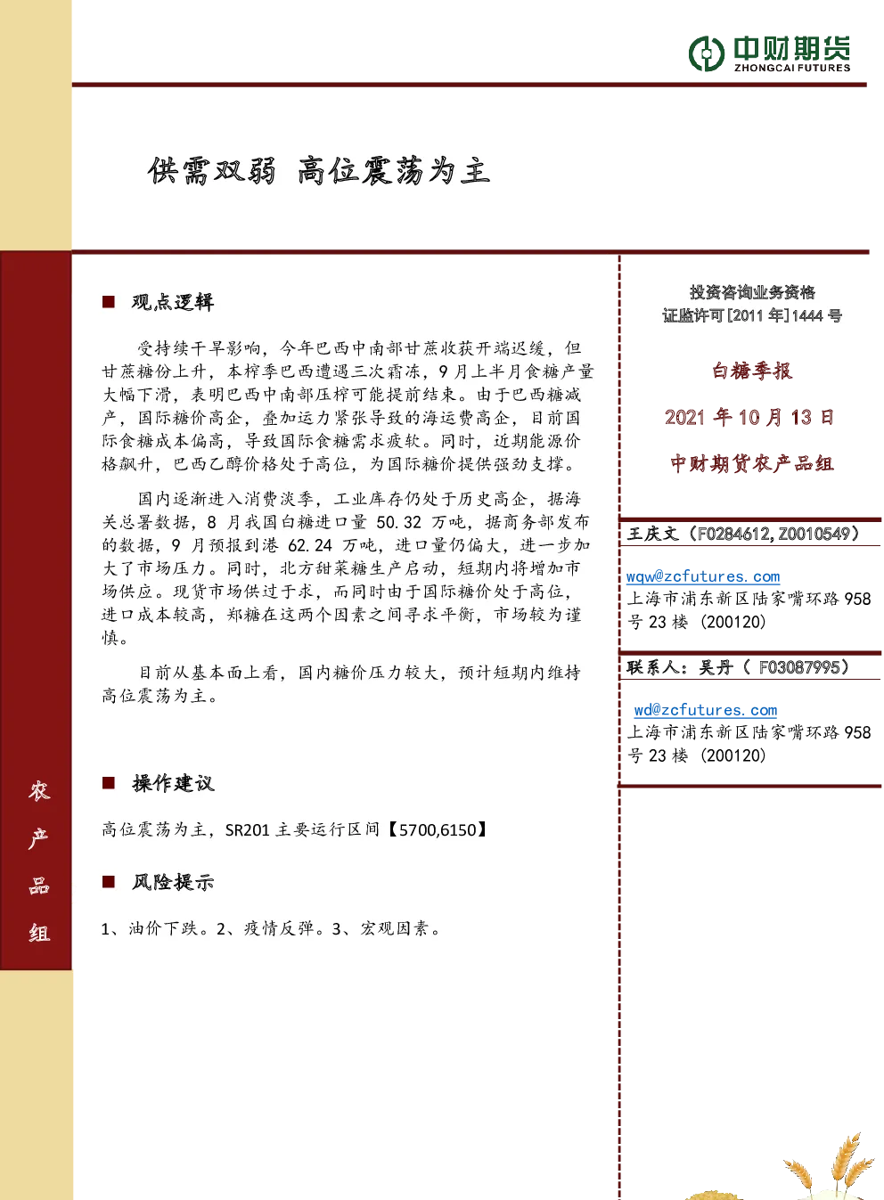 报告封面