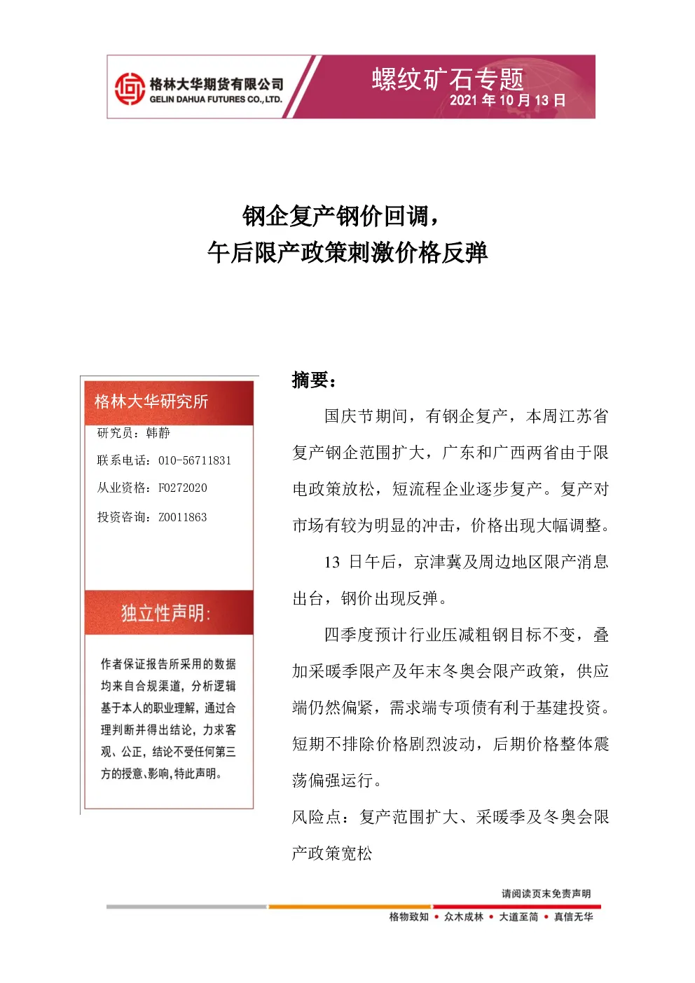 报告封面