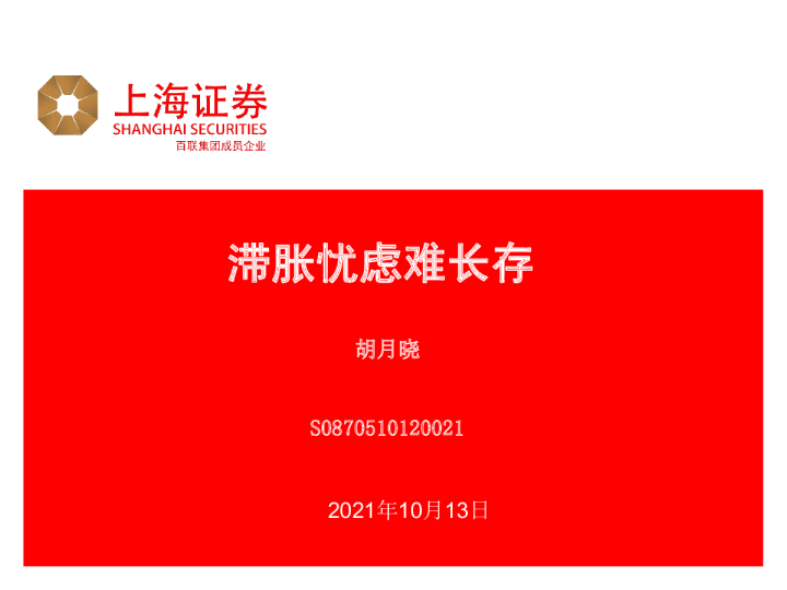 滞胀忧虑难长存
