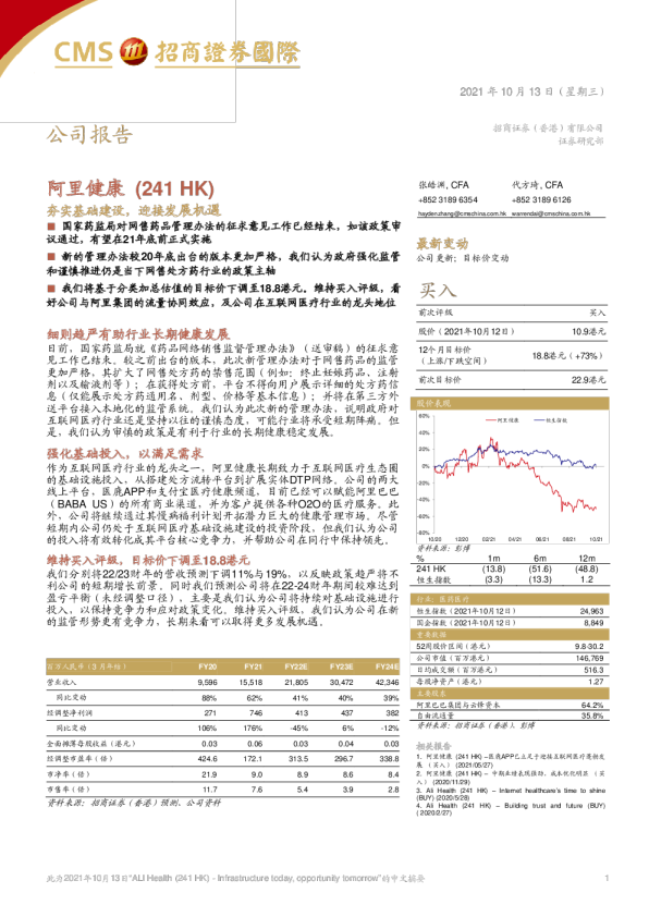 夯实基础建设，迎接发展机遇