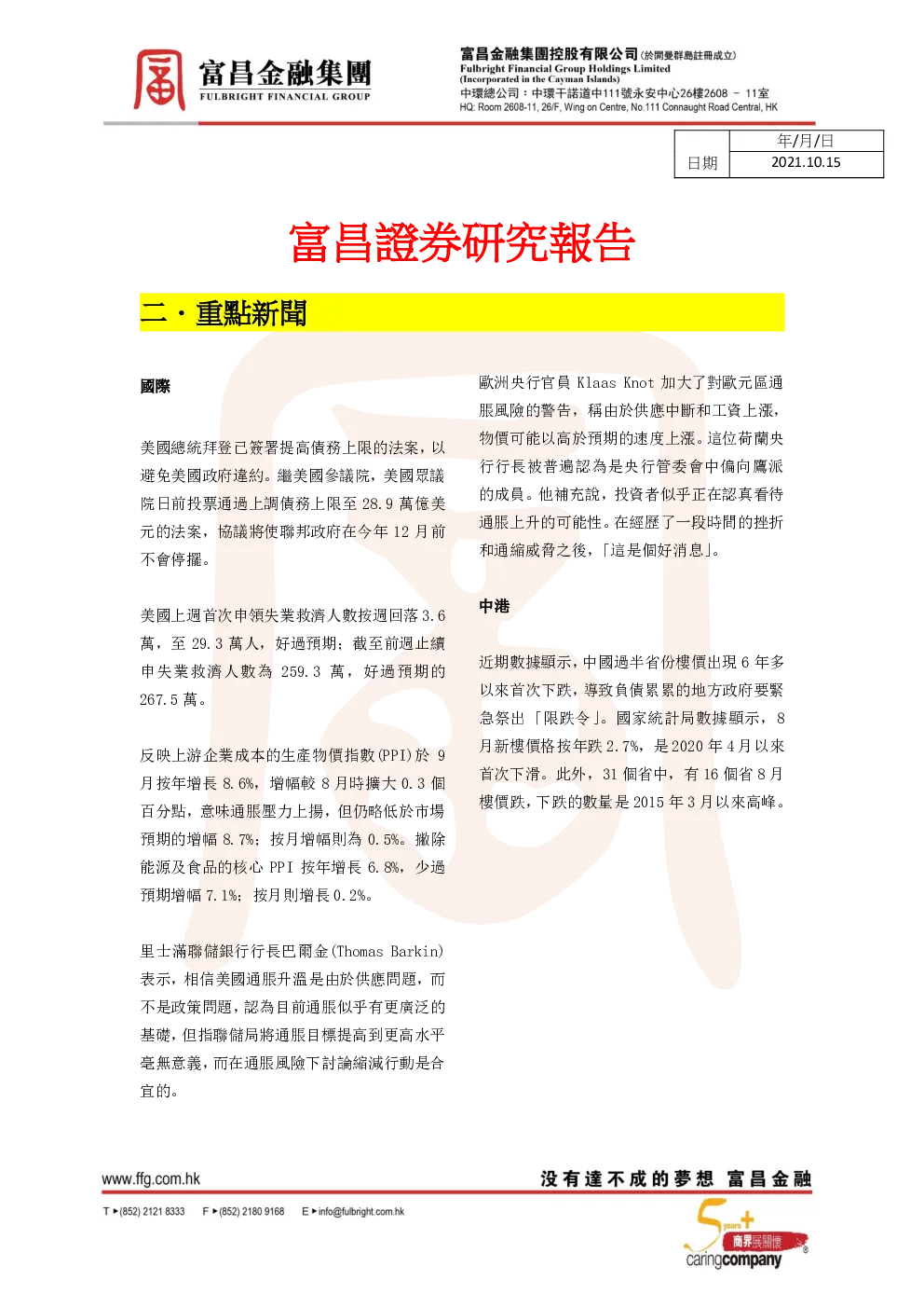 报告封面